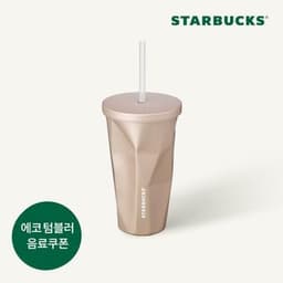 [스타벅스] SS 크리스마스 골드빔 아티스틱 콜드컵 473ml